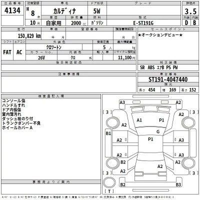 Toyota CALDINA  с аукциона в Японии
