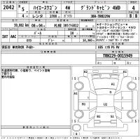 Toyota HIACE лот № 2042 оценка 4  с аукциона в Японии 2