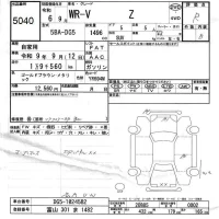 Honda WR-V лот № 5040 оценка R  с аукциона в Японии 6