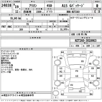 Toyota ALLION лот № 24038 оценка R  с аукциона в Японии 2