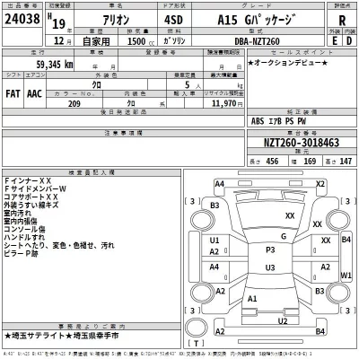 Toyota ALLION  с аукциона в Японии
