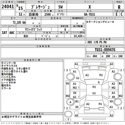Nissan PRESAGE  с аукциона в Японии