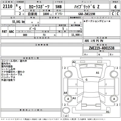 Toyota COROLLA SPORT  с аукциона в Японии