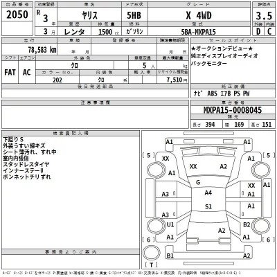 Toyota YARIS  с аукциона в Японии
