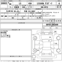 Lexus LS лот № 10003 оценка 4  с аукциона в Японии 2