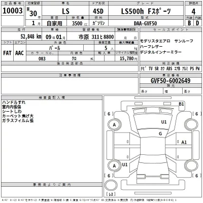 Lexus LS  с аукциона в Японии