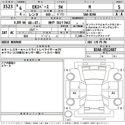 Mitsubishi EK SPACE  с аукциона в Японии
