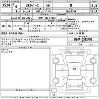 Mitsubishi EK SPACE лот № 3524 оценка 4.5  с аукциона в Японии 2