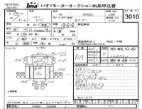 Isuzu ELF лот № 3010 оценка RA  с аукциона в Японии 4
