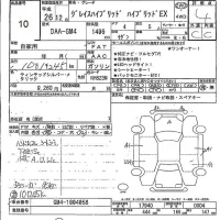 Honda GRACE лот № 10 оценка 4  с аукциона в Японии 5