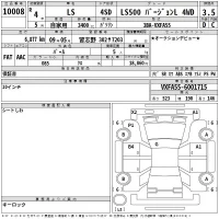 Lexus LS лот № 10008 оценка 3.5  с аукциона в Японии 2