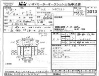 Toyota DYNA лот № 3013 оценка 3.5  с аукциона в Японии 4