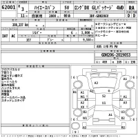 Toyota HIACE VAN лот № 62001 оценка RA  с аукциона в Японии 2