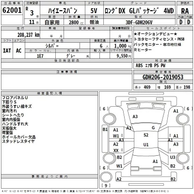 Toyota HIACE VAN  с аукциона в Японии