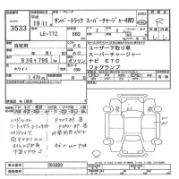 Subaru SAMBAR лот № 3533 оценка R  с аукциона в Японии 7