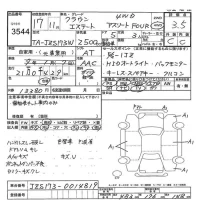 Toyota CROWN ESTATE лот № 3544 оценка 3.5  с аукциона в Японии 7