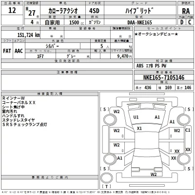 Toyota COROLLA AXIO  с аукциона в Японии