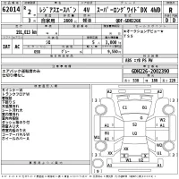 Toyota REGIUS ACE VAN лот № 62014 оценка R  с аукциона в Японии 2