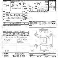 Mitsubishi FUSO FIGHTER лот № 7003 оценка R  с аукциона в Японии 6