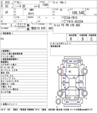Nissan SUNNY лот № 8007 оценка R  с аукциона в Японии 3