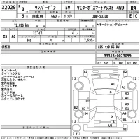 Subaru SAMBAR лот № 32029 оценка RA  с аукциона в Японии 2