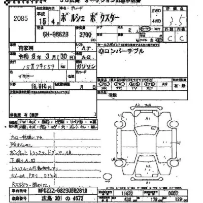Porsche BOXSTER  с аукциона в Японии