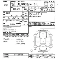 Honda N BOX SLASH лот № 2086 оценка R  с аукциона в Японии 2