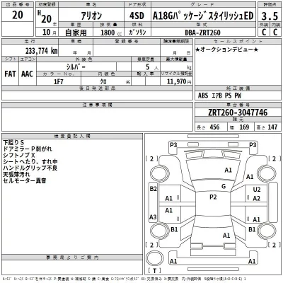 Toyota ALLION  с аукциона в Японии