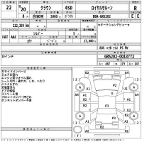 Toyota CROWN лот № 22 оценка R  с аукциона в Японии 2