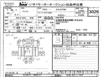 Hino DUTRO лот № 3026 оценка 3  с аукциона в Японии 4