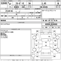 Toyota KLUGER лот № 32040 оценка R  с аукциона в Японии 2