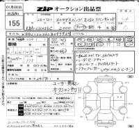 Mercedes-Benz E CLASS лот № 155 оценка 4  с аукциона в Японии 6