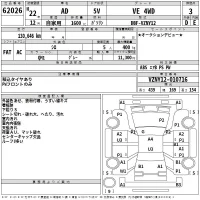 Nissan AD лот № 62026 оценка 3  с аукциона в Японии 2