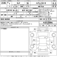 Nissan SERENA лот № 2146 оценка 4.5  с аукциона в Японии 2