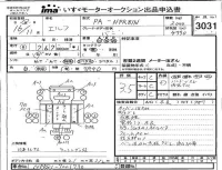 Isuzu ELF лот № 3031 оценка 3.5  с аукциона в Японии 4