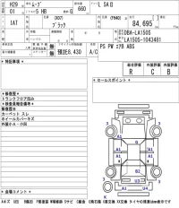 Daihatsu MOVE лот № 3086 оценка R  с аукциона в Японии 5