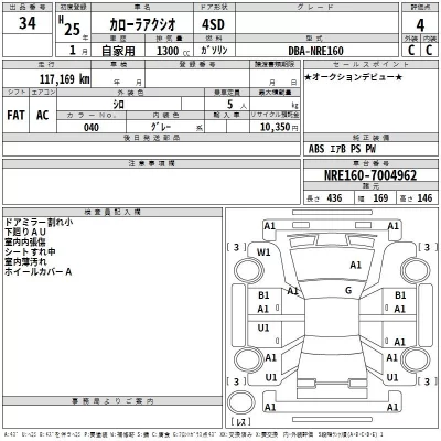 Toyota COROLLA AXIO  с аукциона в Японии