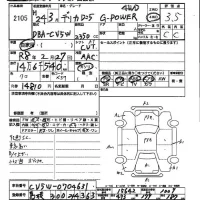 Mitsubishi DELICA D5 лот № 2105 оценка 3.5  с аукциона в Японии 2