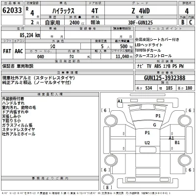 Toyota HILUX  с аукциона в Японии