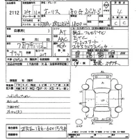 Toyota AURIS лот № 2112 оценка 4  с аукциона в Японии 2