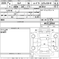 Nissan SERENA лот № 2155 оценка 4.5  с аукциона в Японии 2