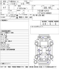 Nissan AD лот № 8007 оценка 3  с аукциона в Японии 5