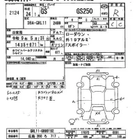 Lexus GS лот № 2124 оценка R  с аукциона в Японии 2