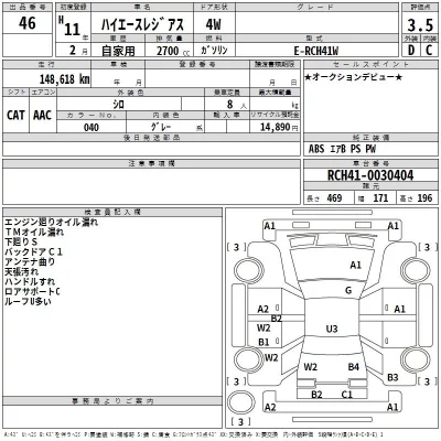 Toyota HIACE REGIUS  с аукциона в Японии