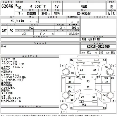 Toyota GRANVIA  с аукциона в Японии