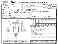 Isuzu ELF лот № 3046 оценка 3  с аукциона в Японии 4