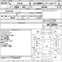 Honda ELYSION лот № 24135 оценка R  с аукциона в Японии 2