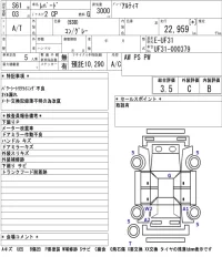 Nissan LEOPARD лот № 8012 оценка 3.5  с аукциона в Японии 5