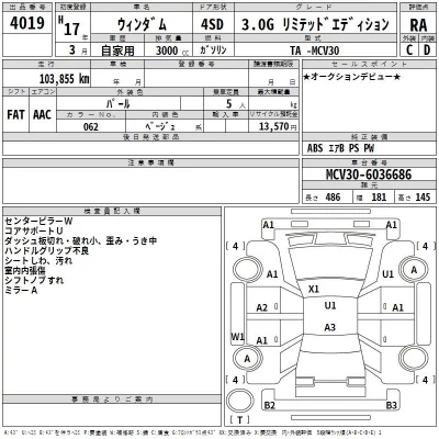 Toyota WINDOM  с аукциона в Японии
