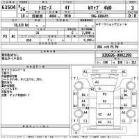 Toyota TOYOACE лот № 63504 оценка 3  с аукциона в Японии 2
